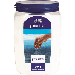 מלח עדין צנצנת 1 ק"ג מלח הארץ
