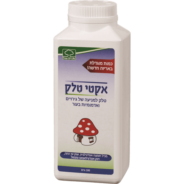 אקטי - טלק למניעה של אדמומיות וגירויים בעור 100 גרם