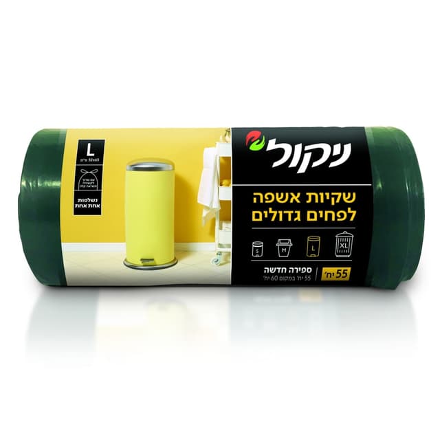 אשפתון מתכלה ניקול 60 יח