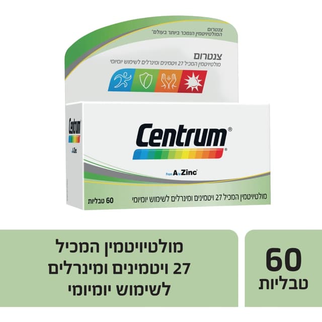 צנטרום - בייס 60 יח'