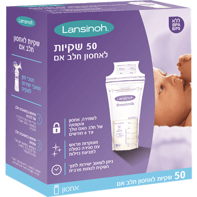 לנסינו - שקיות לאחסון חלב אם 50 יח'
