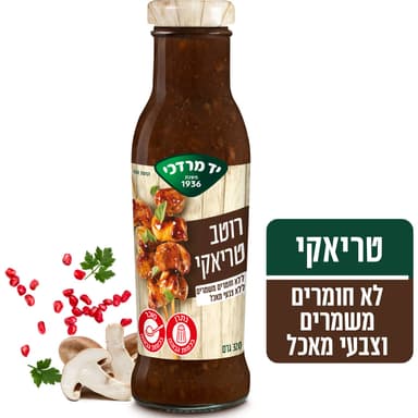 רוטב טריאקי יד מרדכי 320 גרם
