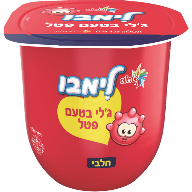 לימבו פטל 125 גרם