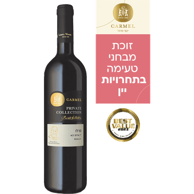 מרלו P.C
