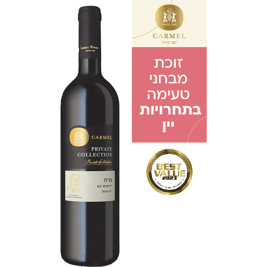 מרלו P.C