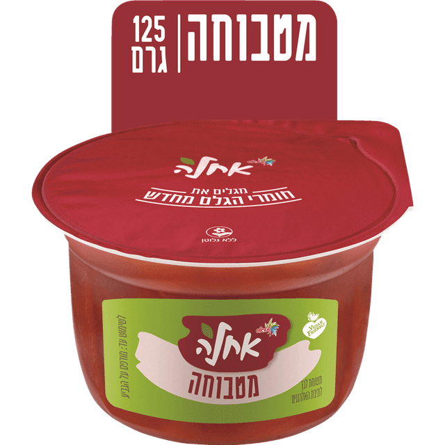 אחלה מטבוחה 125 גר