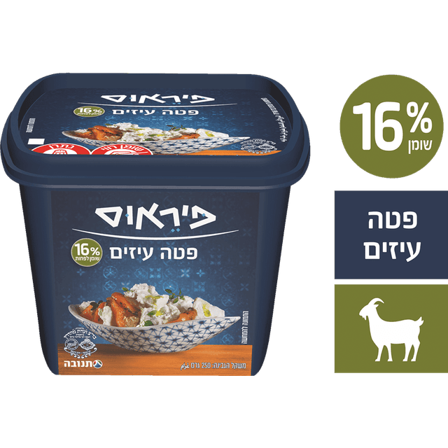 גבינת פטה עיזים 16% גביע פיראוס 250 ג'