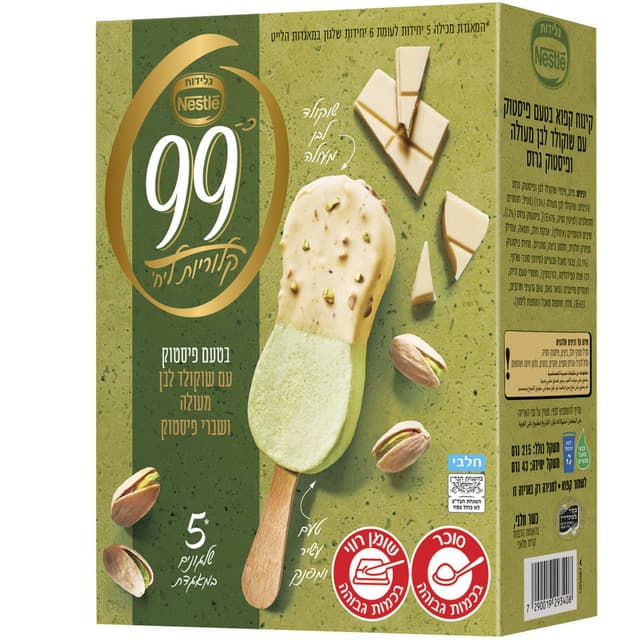 מאגדת 99 פיסטוק