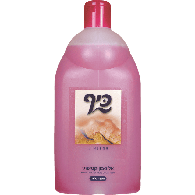 אל סבון נוזלי בניחוח