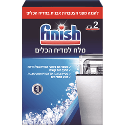 פיניש - מלח למדיח כלים 2 ק"ג