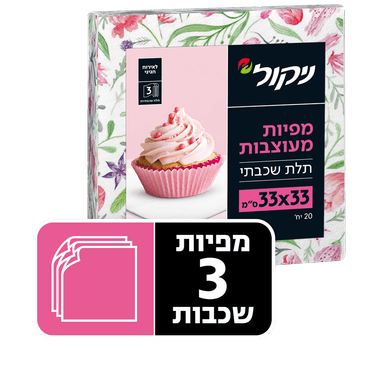 מפיות מודפסות 3 שכבות 20 יח' ניקול