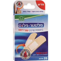 פלסטר פלוס - עוצר דימום 20 יח'