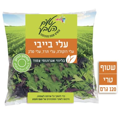 עלי בייבי אחלה טבע