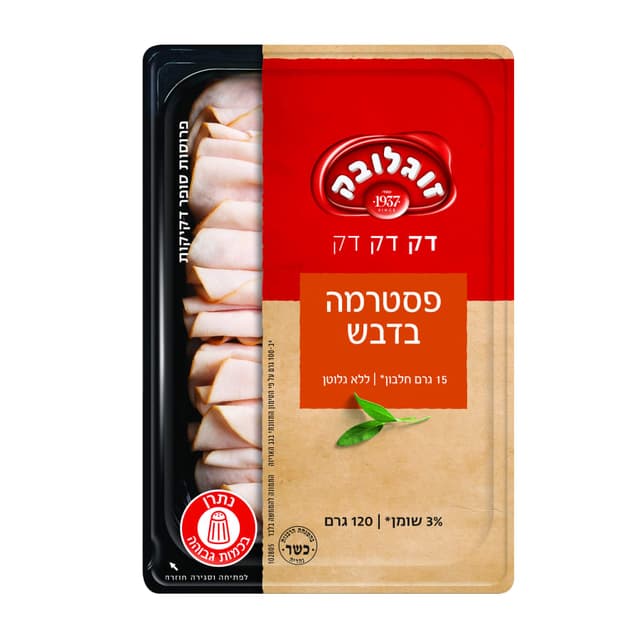 פסטרמה בדבש דק 120ג