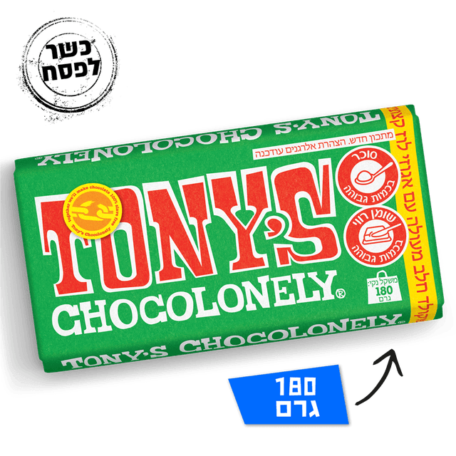 טוניס - שוקולד חלב עם אגוזי לוז קצוצים 180 גרם
