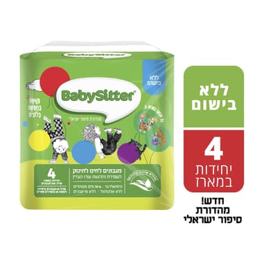 בייביסיטר - מגבונים לתינוק ללא בישום 60 יח' * רביעייה