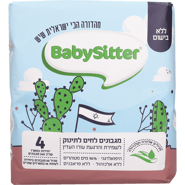 בייביסיטר - מגבונים לתינוק ללא בישום 60 יח' * רביעייה