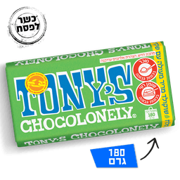טוניס - שוקולד מריר שקדים ומלח 180 גרם