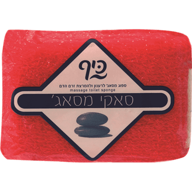 כיף - ספוג סאקי מסאז'