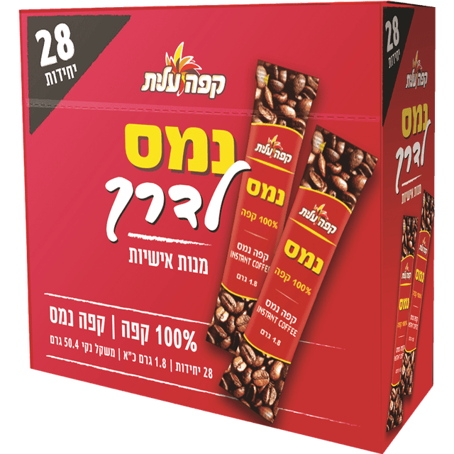 מארז נמס לדרך