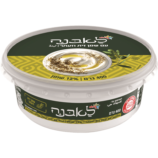 לאבנה שמן זית וזעתר