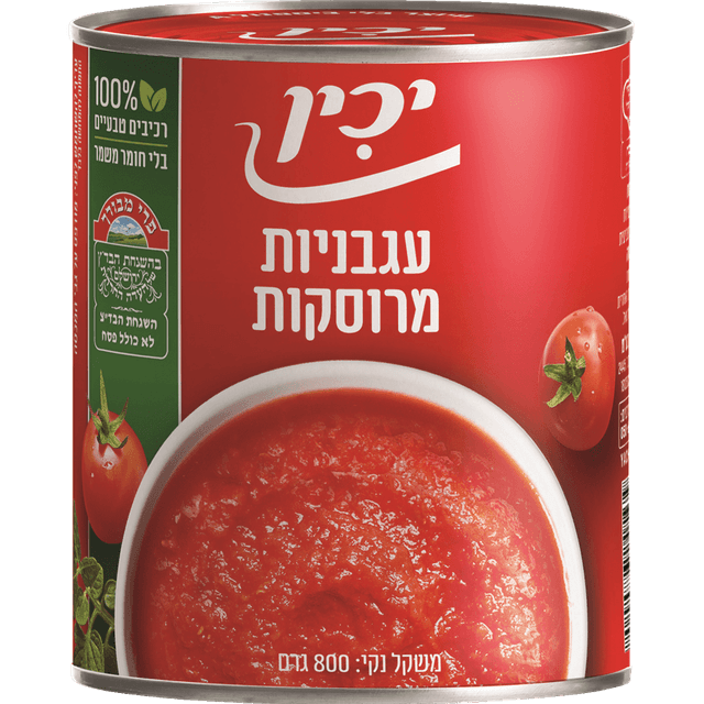 עגבניות 2.5 A מרוסקות 850 גרם יכין