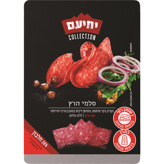 יחיעם סלמי הרץ 150