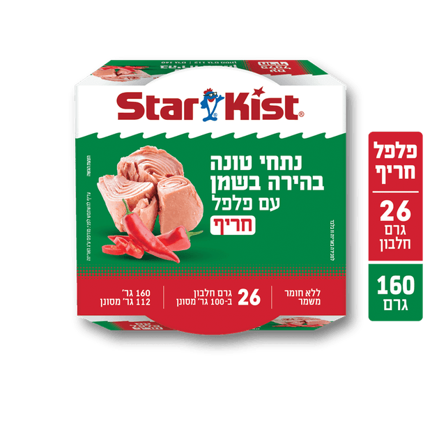 טונה בשמן עם פלפל חריף 160 גרם פ.ק