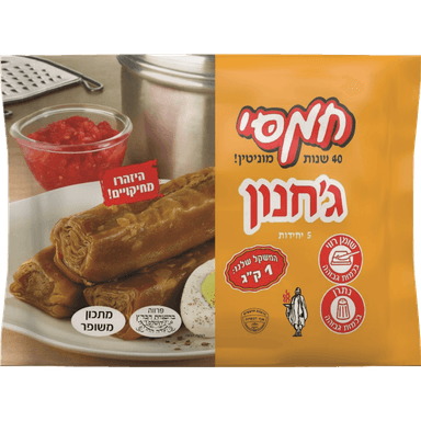 ג'חנון חמסי 1 ק"ג