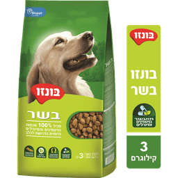 בונזו בשר 3 קג