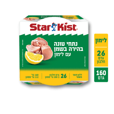טונה בשמן עם לימון 160 גרם פ.ק