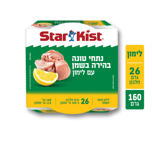 טונה בשמן עם לימון 160 גרם פ.ק