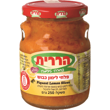 לימון כבוש 250 גרם