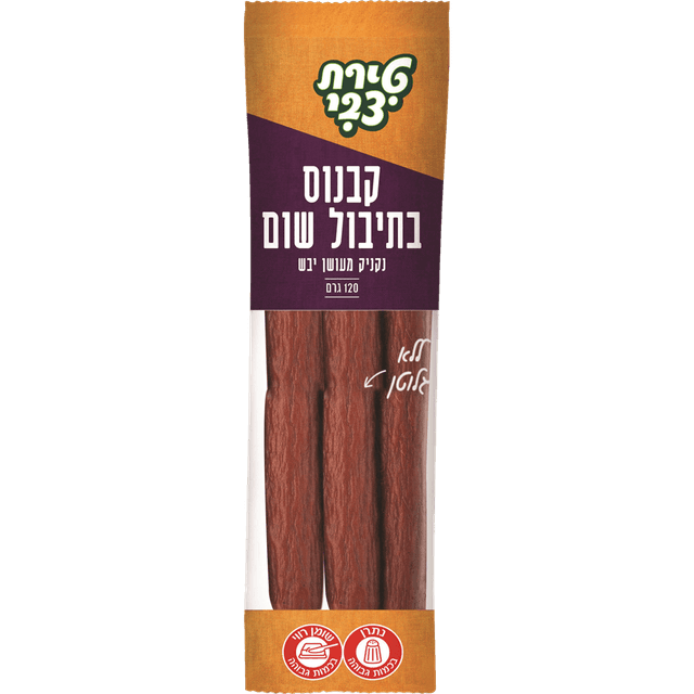 קבנוס בתיבול שום 120 ג'