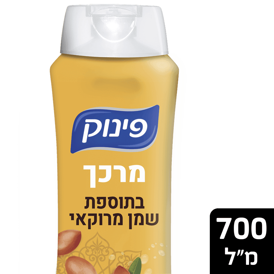 פינוק - מרכך שמן מרוקאי 700 מ"ל