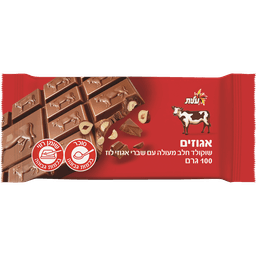 עלית - שוקולד פרה חלב שברי אגוזים 100 גרם