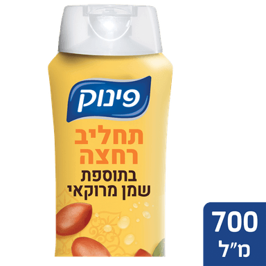 פינוק - תחליב רחצה מרוקאי 700 מ"ל