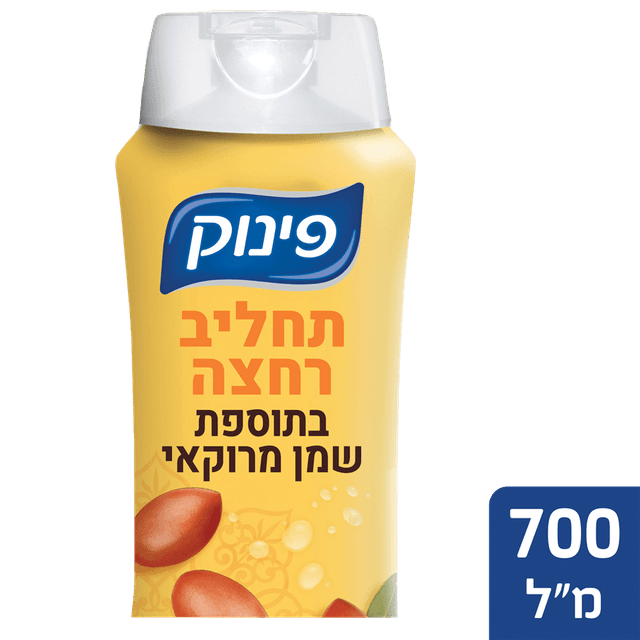 פינוק - תחליב רחצה מרוקאי 700 מ"ל