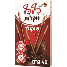 כיף כף מקלות שוקולד