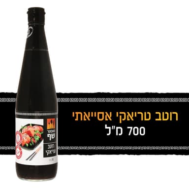מאסטר שף רוטב טראיקי