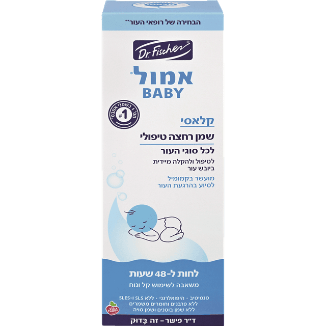 ד"ר פישר - אמול שמן רחצה טיפולי לתינוק 500 מ"ל