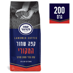 קפה לנדור כחול 200 גרם