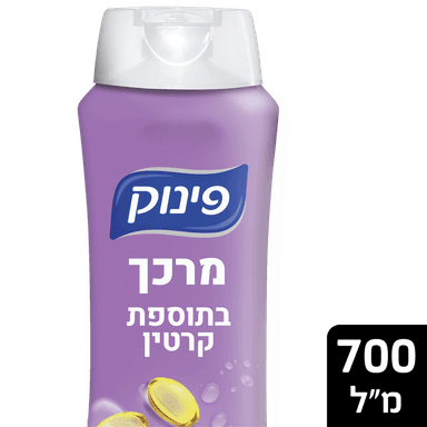 פינוק מרכך קרטין 700