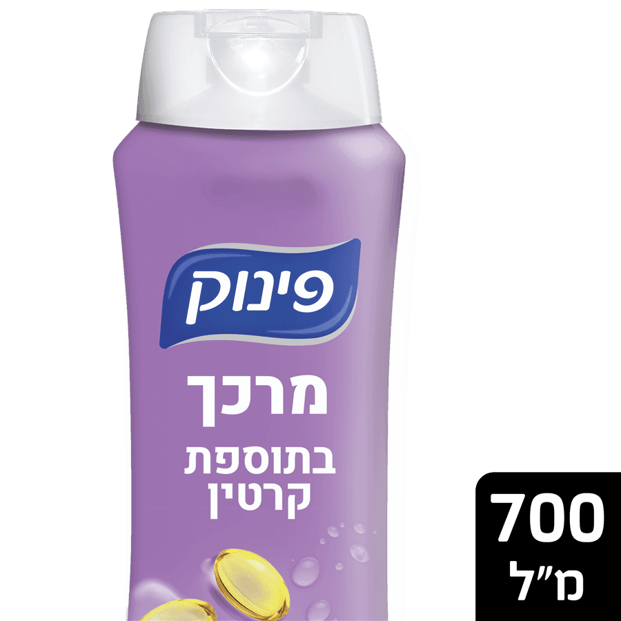 פינוק מרכך קרטין 700