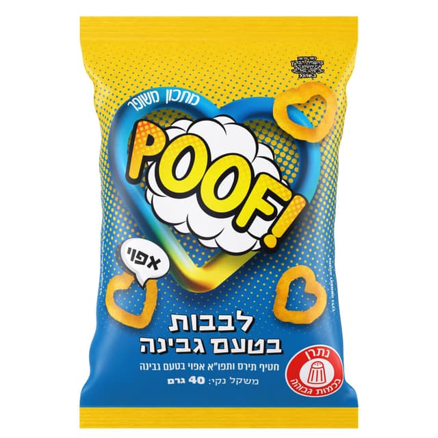 מנה - פוף אפוי לבננות גבינה 40 גרם