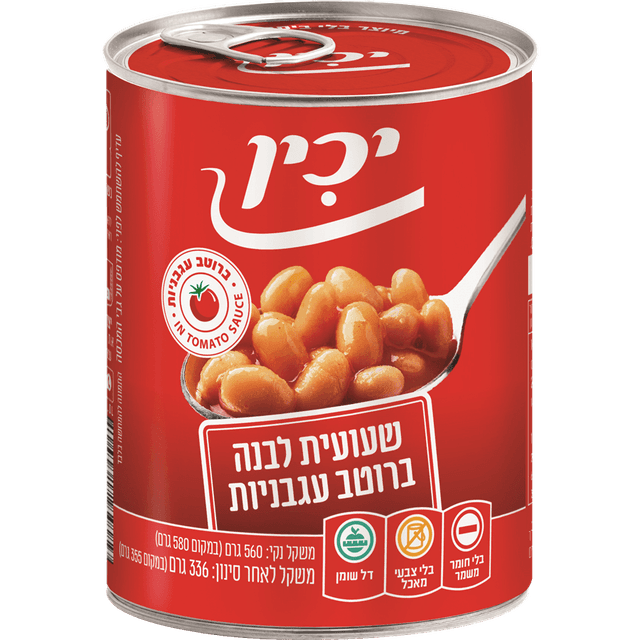 שעועית לבנה ברוטב עגבניות 580 ג' יכין