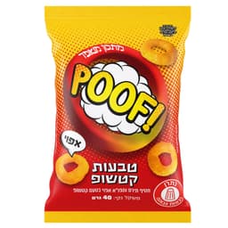 מנה - פוף אפוי טבעות קטשופ 40 גרם