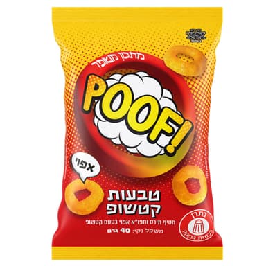 מנה - פוף אפוי טבעות קטשופ 40 גרם
