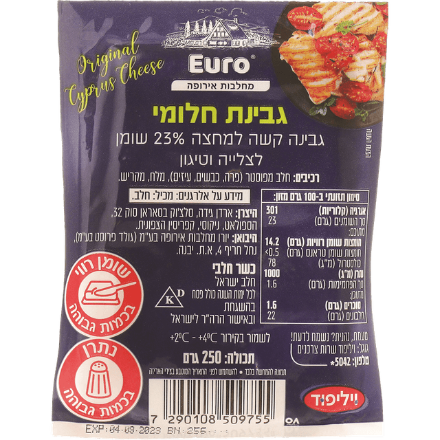 גבינה חלומי 250 גרם 23% שומן