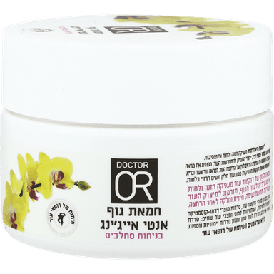 ד"ר עור - BODY LOTION חמאת גוף אנטי אייג'ינג סחלבים 250 מ"ל